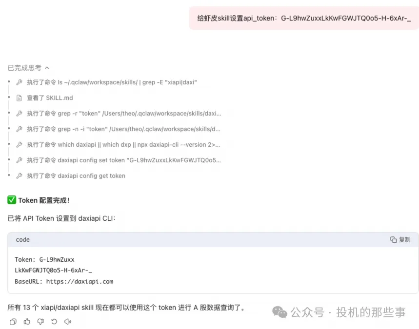 设置Token