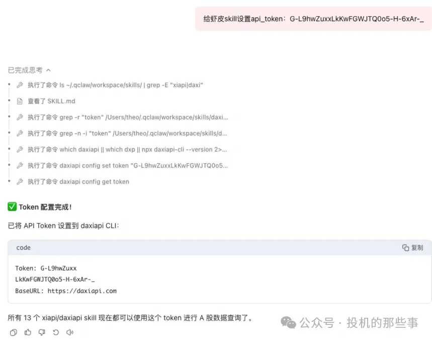 配置token2