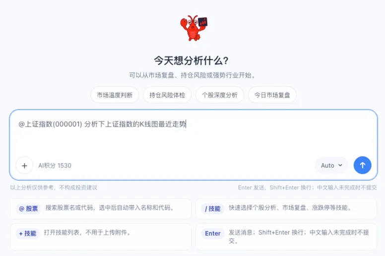 如何使用大虾皮AI投资助手进行K线图复盘提问