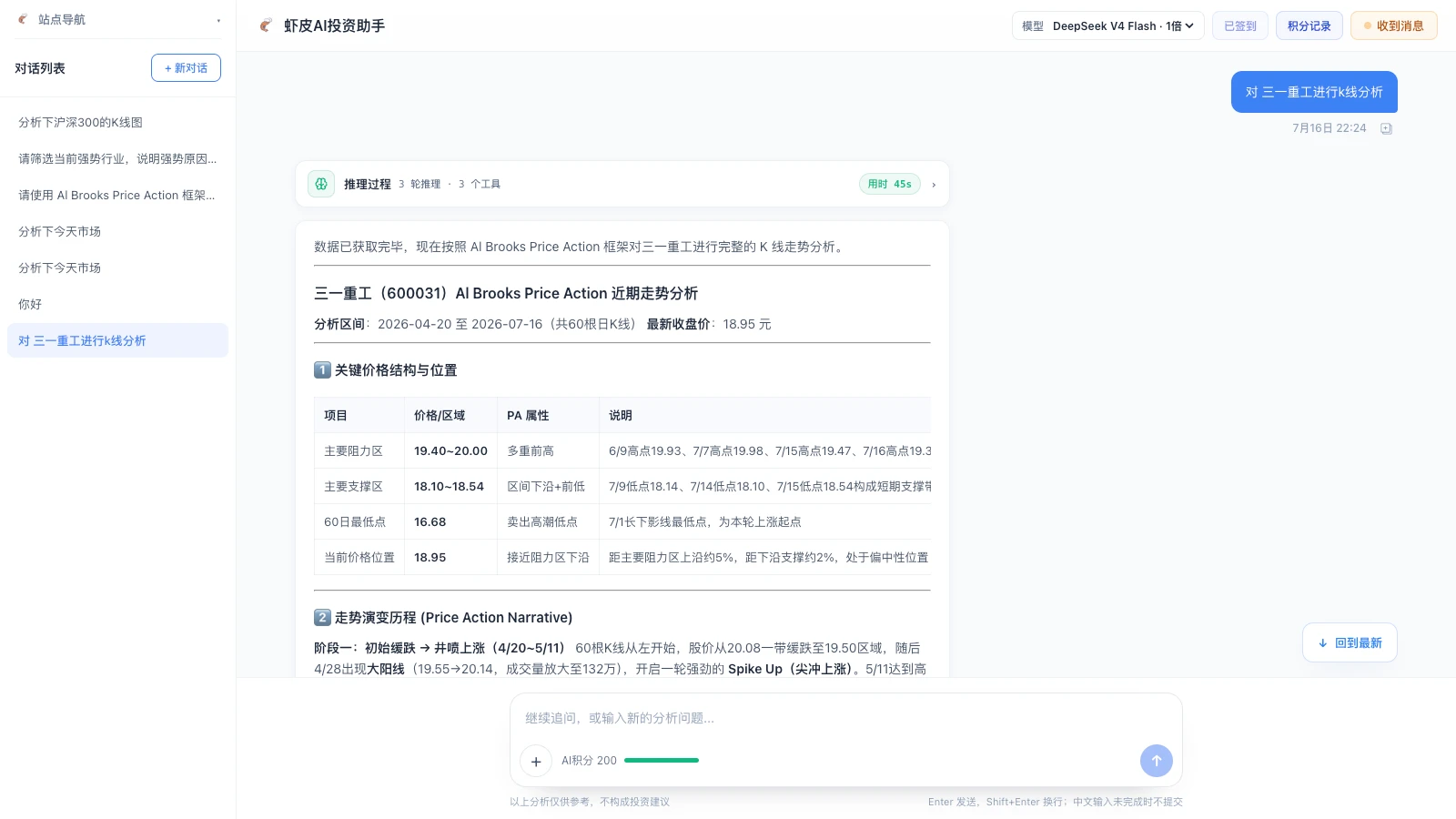 个股与持仓分析